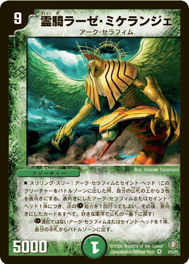 デュエルマスターズ 霊騎ラハース Rahxe Michelange, Spirit Knight | Duel Masters Wiki | Fandom