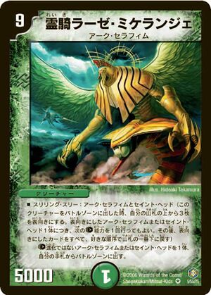 デュエルマスターズ 霊騎ラハース 楽天市場】デュエルマスターズ 霊騎の通販