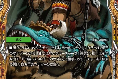 Goren Cannon | Duel Masters Wiki | Fandom