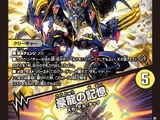 Doran Gor Gels / Memory of Wealth Dragon