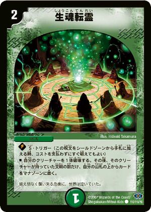 霊騎パージオン(DM19 104/110) | デュエル・マスターズ