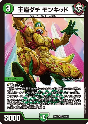 Ododachi Monkid | Duel Masters Wiki | Fandom