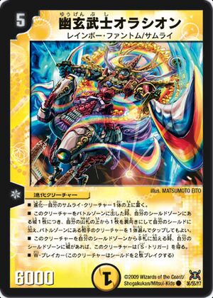 Oracion, Mysterious Samurai | Duel Masters Wiki | Fandom