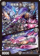 DMBD-17 20th Chronicle Deck: Voltage Max!! Outrage Victory