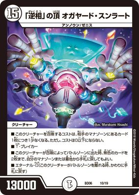 カミツルギGX SR