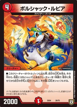 Bolshack Lupia/Gallery  Duel Masters Wiki  Fandom