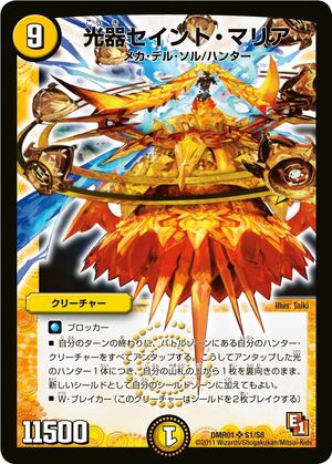 マグノリア　デッキ　サンセリーテ　4枚 No.1534 磁石の戦士デッキ マグネットウォリアーデッキ 遊戯王