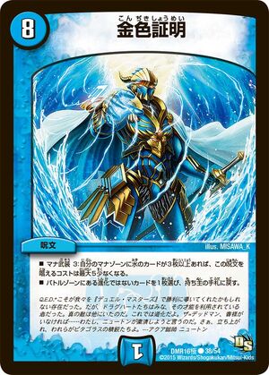 Golden Proof | Duel Masters Wiki | Fandom