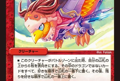 Cocco Dogiracchi | Duel Masters Wiki | Fandom