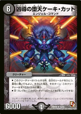 Cut Cake, Fallen Angel of Evil Guidance | Duel Masters Wiki