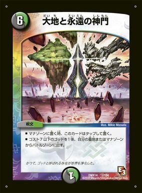 Earth Eternity Gate | Duel Masters Wiki | Fandom Earth Eternity Gate | Duel Masters Wiki | Fandom