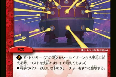 Crystal Super Paladin | Duel Masters Wiki | Fandom