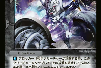 Para Proxion, Star Orb Guardian | Duel Masters Wiki | Fandom