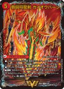 DM22-BD1 Legend Super Deck: Flaming Dragon Fighter