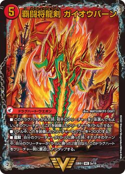 Dragon Flame - DD15.021