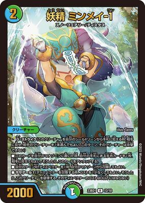 デュエルマスターズ - デュエマ ミンメイ 韓国語 618S+1C6AOL._UF350,350_QL50_.jpg