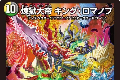 Deathshiraz Infinity, Super Devil Corrupt King | Duel