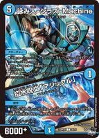 Author-Unknown-Machine / "Magical", Summon Water Spell 56/74