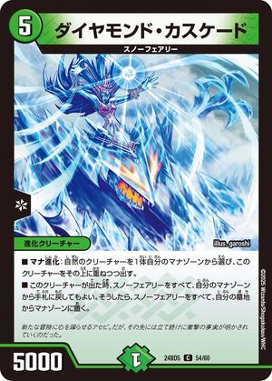 Diamond Cascade | Duel Masters Wiki | Fandom