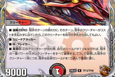 Zantetsu Big Horn, Passion Dragon | Duel Masters Wiki | Fandom