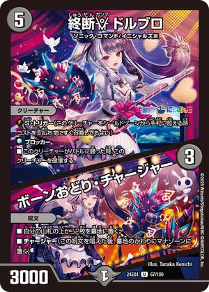FAB 勇敢な先駆者 Valiant Dynamo CF