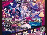 Dorbro, Final Forbidden Gamma / Bone Dance Charger