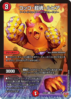 デュエマ Spread joy to the World! BGS9.5 Spread Joy to the World! | Duel Masters Wiki | Fandom