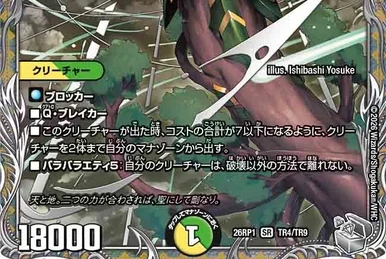 Perfect Alcadeia | Duel Masters Wiki | Fandom
