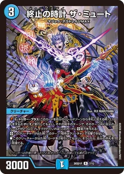 The Mute, Doomsday/Gallery | Duel Masters Wiki | Fandom