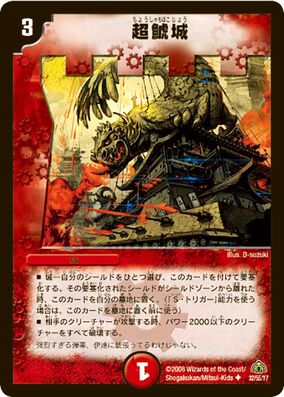 叫ぶ宿敵　2枚 Zukazukka, Brave Doll | Duel Masters PLAY'S Wiki | Fandom