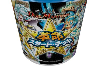 デュエルマスターズ MASTERS CHRONICLE DECK 2016 DMD-32 Duel Masters/[DMD-32] Masters Chronicle Deck 2016: The