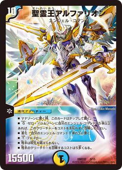 Duel Masters TCG: Masters Chronicle Deck 2016 - Genesis of