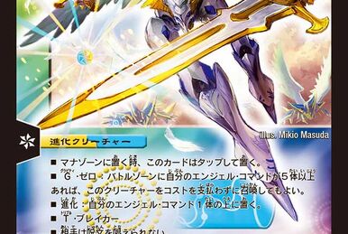 Wan Ken, Crimson Lord ~Full Speed Ahead~ | Duel Masters Wiki