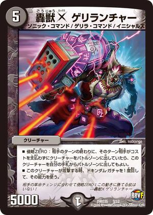 Guerrilla Launcher, Roaring Beast X | Duel Masters Wiki | Fandom