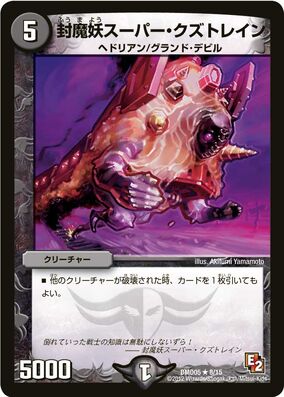 Amazon.co.jp: Duel Masters Treasure Cruise (七福神 宝船
