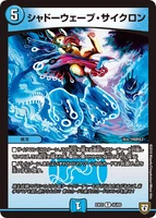 Shadowwave Cyclone 45/69