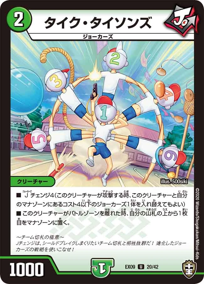 Tyke Tysons Duel Masters Wiki Fandom