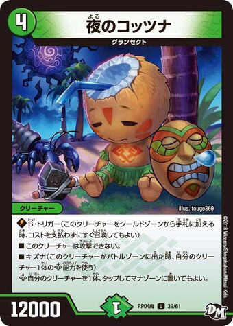 Night S Cottsuna Duel Masters Wiki Fandom