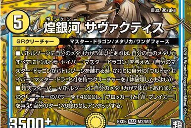 The Joragon Gunmaster | Duel Masters Wiki | Fandom The Joragon Gunmaster | Duel Masters Wiki | Fandom