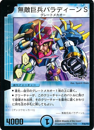 魔刻の騎士オルゲイト JDCプロモ 英語 PSA9 魔刻の騎士オルゲイト JDCプロモ 英語 PSA9 魔刻の騎士