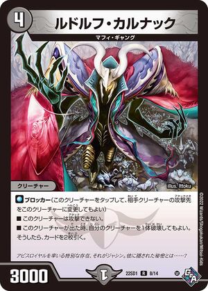 Rudolf Carnac | Duel Masters Wiki | Fandom