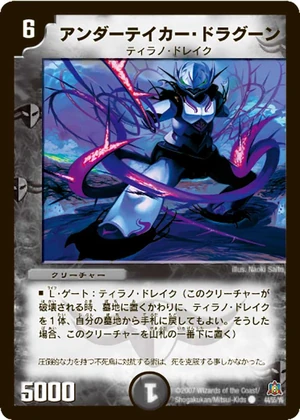 デュエルマスターズ 冥将ダムド　ベリーレア　03/55 第5弾 デュエルマスターズ 冥将ダムド ベリーレア 03/55 第5弾 冥将