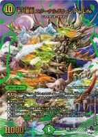 Eternal Green Par Life, Eighteenth Dragon S8X/S8