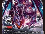Bolmeteus Black Dragon