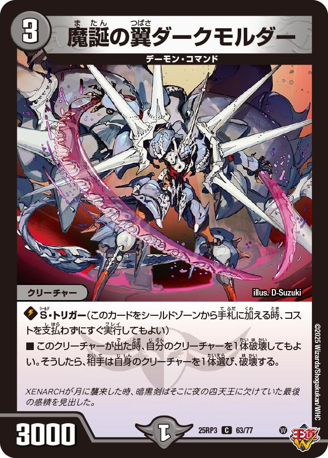 ドナウィルソン ドラゴンのダスティ Mr. Don 