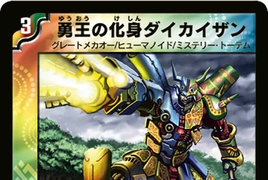 DMART-07 Fabulous Art: COLORFUL＊SNOW | Duel Masters Wiki | Fandom