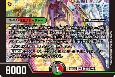 Perfect Alcadeia | Duel Masters Wiki | Fandom