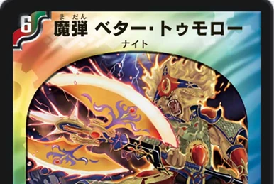 Cyber GG Hulk | Duel Masters Wiki | Fandom