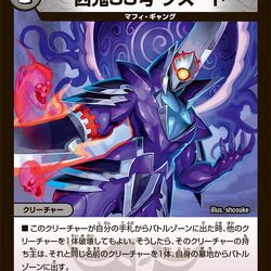 Gashagozra Loop | Duel Masters Wiki | Fandom