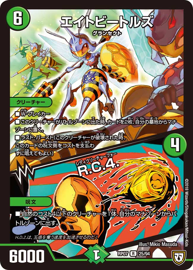 Eight Beatles Lady Creature Four Duel Masters Wiki Fandom